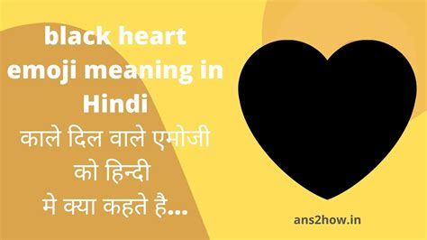 black lover meaning in hindi